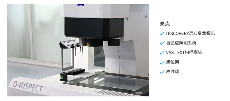 蔡西三坐標影像測量機