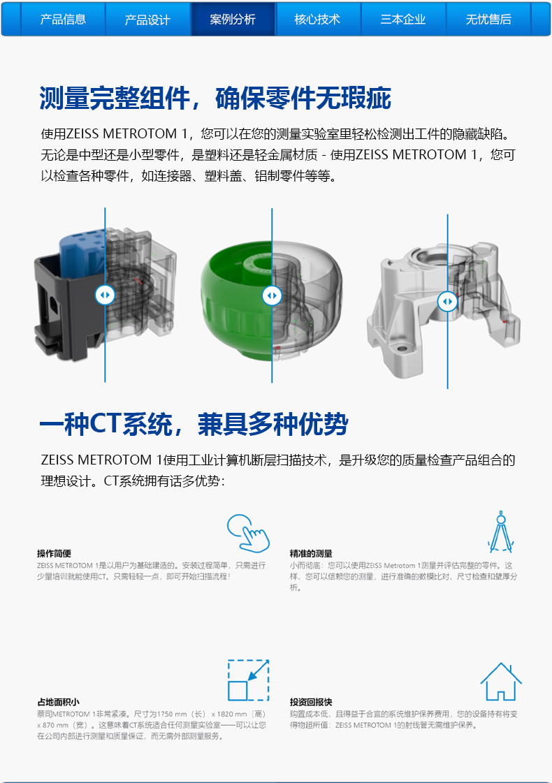 工業CT