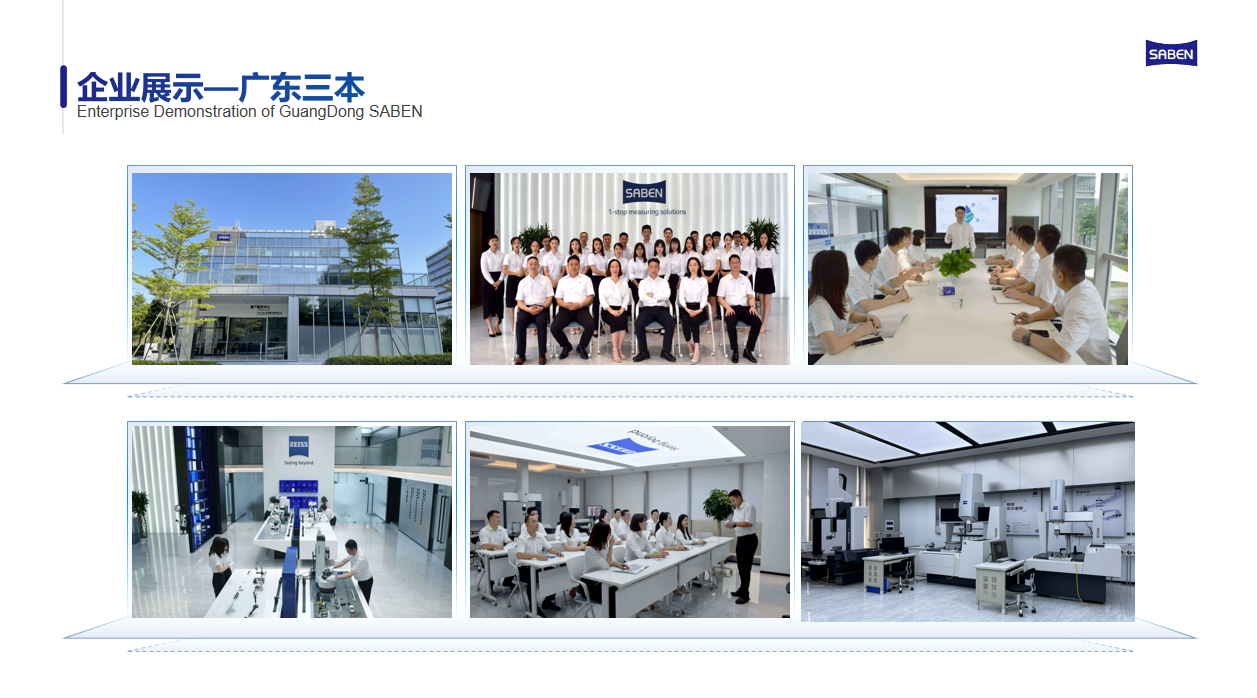 三本精密測量蔡司代理