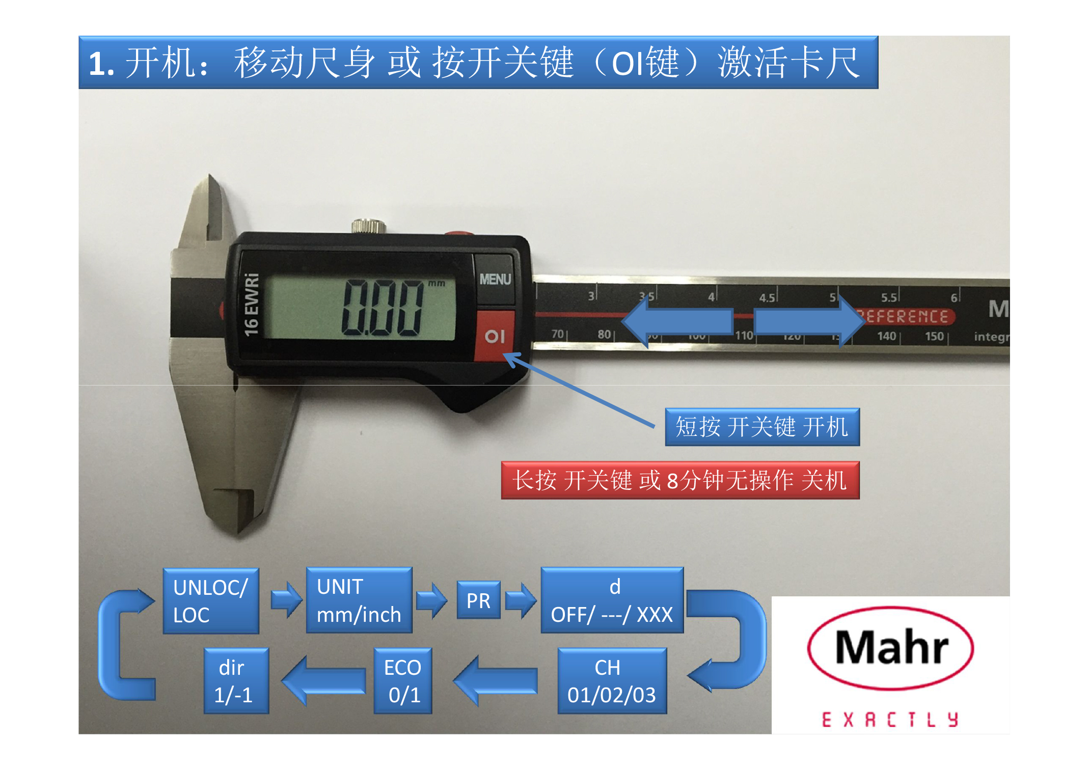 MR-005 馬爾無線數顯卡尺16EWRi操作說明書（圖文）-5