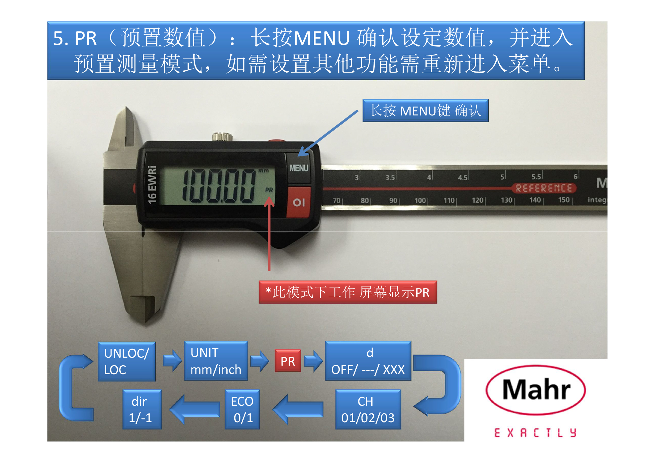 MR-005 馬爾無線數顯卡尺16EWRi操作說明書（圖文）-11