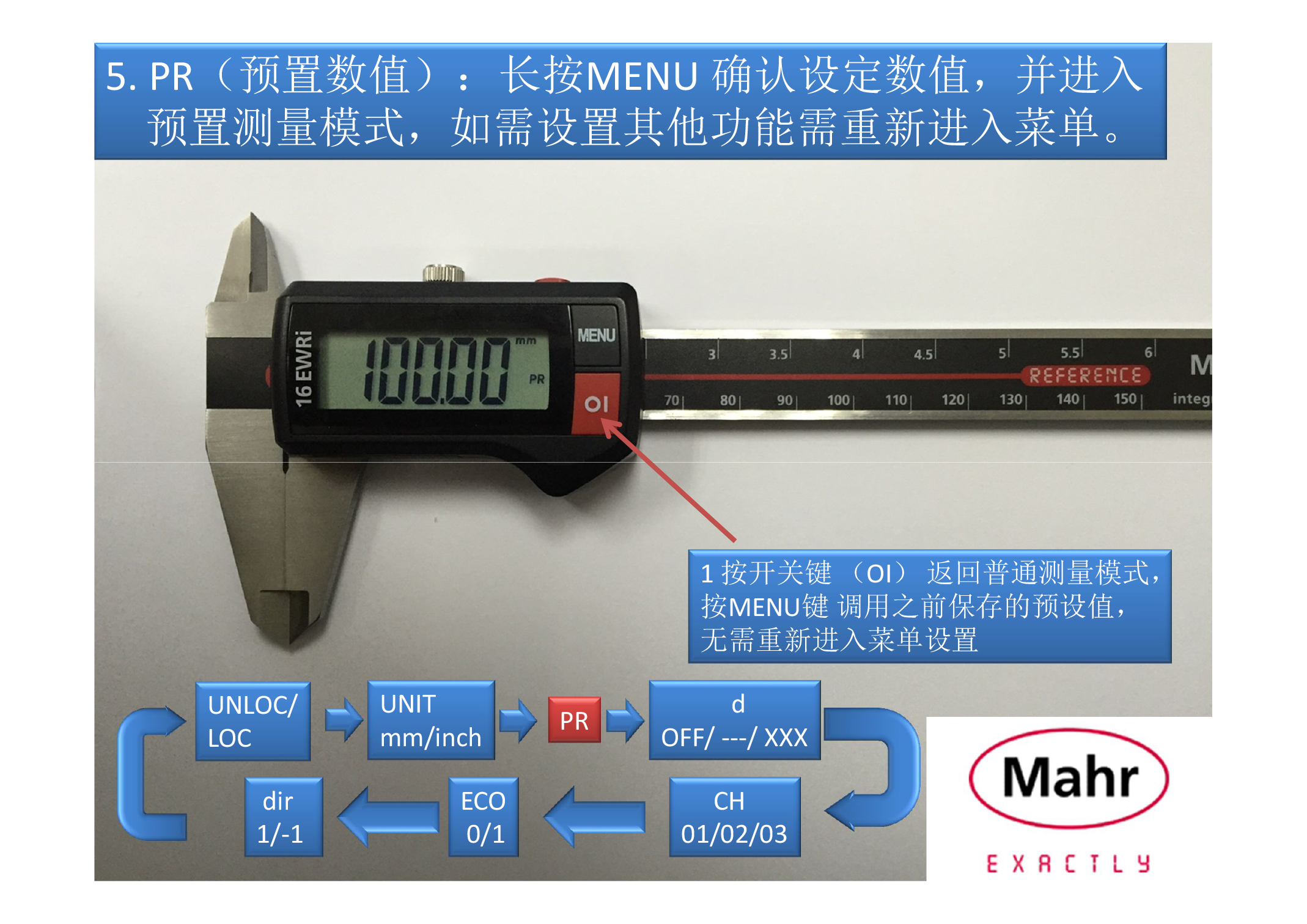 MR-005 馬爾無線數顯卡尺16EWRi操作說明書（圖文）-12