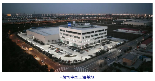 蔡司中國上海基地
