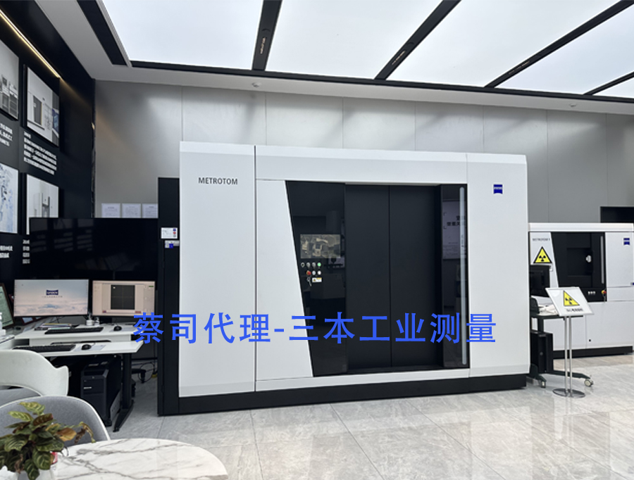 蔡司工業CT掃描