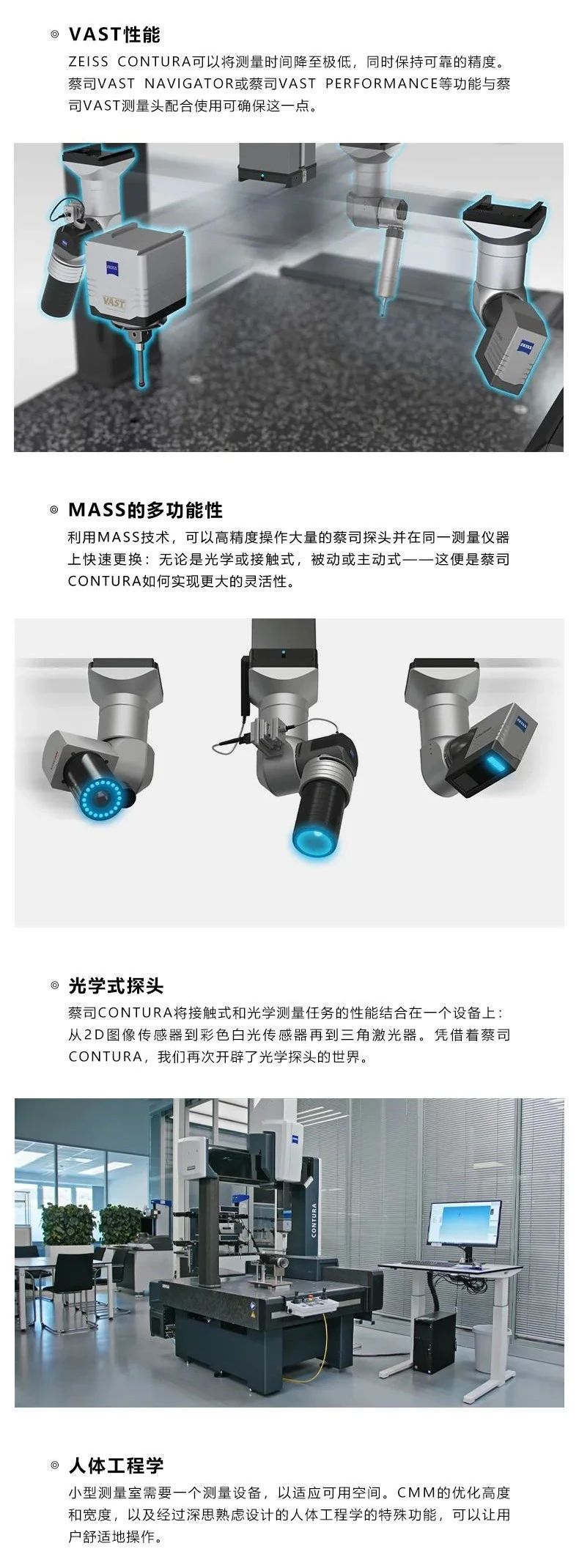 蔡司三坐標