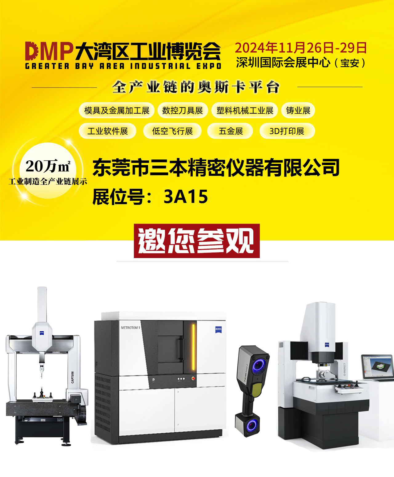蔡司三坐標工業CT掃描儀廠家
