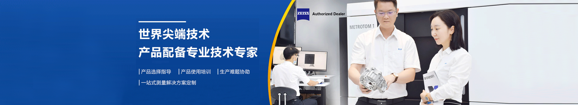蔡司工業CT