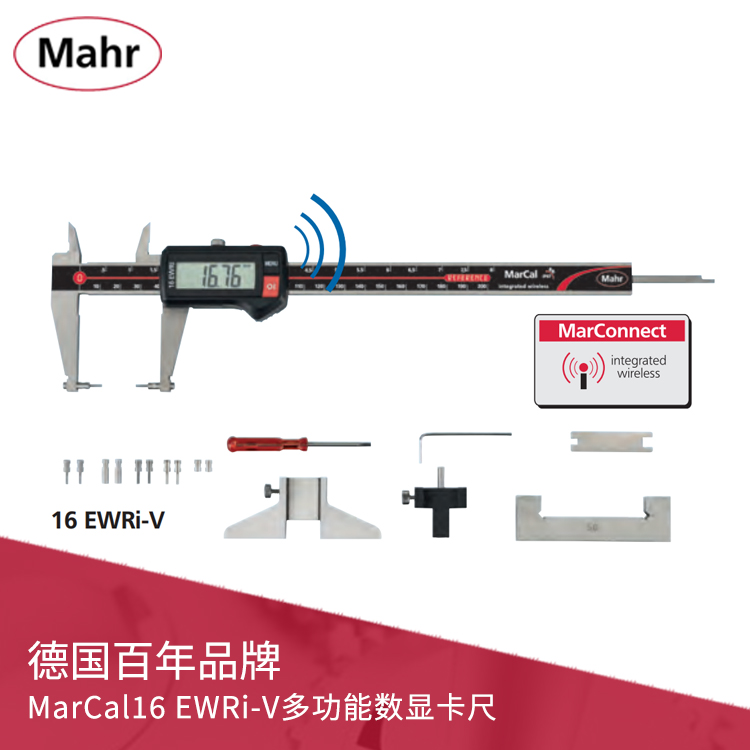 多功能數顯卡尺套裝 內置無線數據傳輸 MarCal 16 EWV/16 EWRi-V