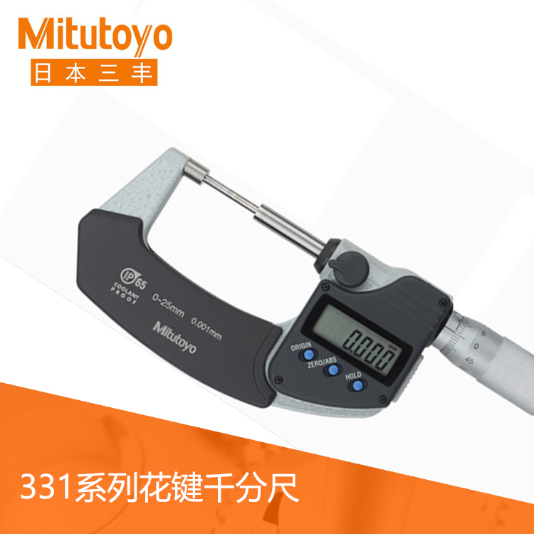 331系列IP65數顯花鍵千分尺SPM-MX