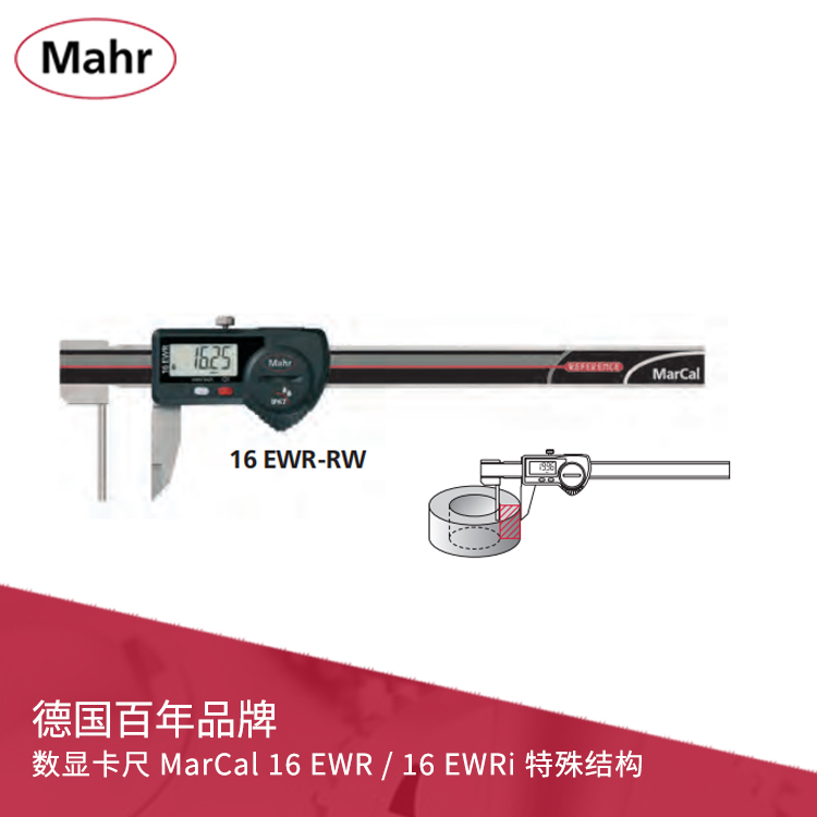 IP67管壁厚度數顯卡尺 內置無線數據傳輸 MarCal 16 EWR-RW