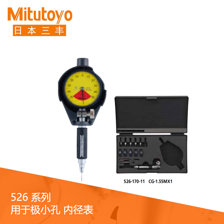 526系列 內徑表用于極小孔測量 CG-M