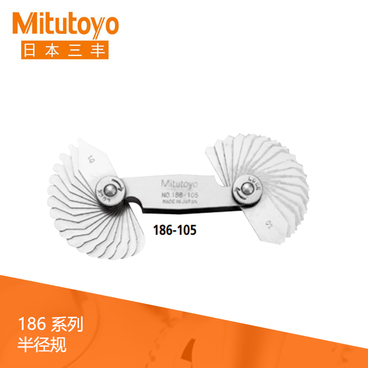 186系列公制型內、外部半徑規 186-110