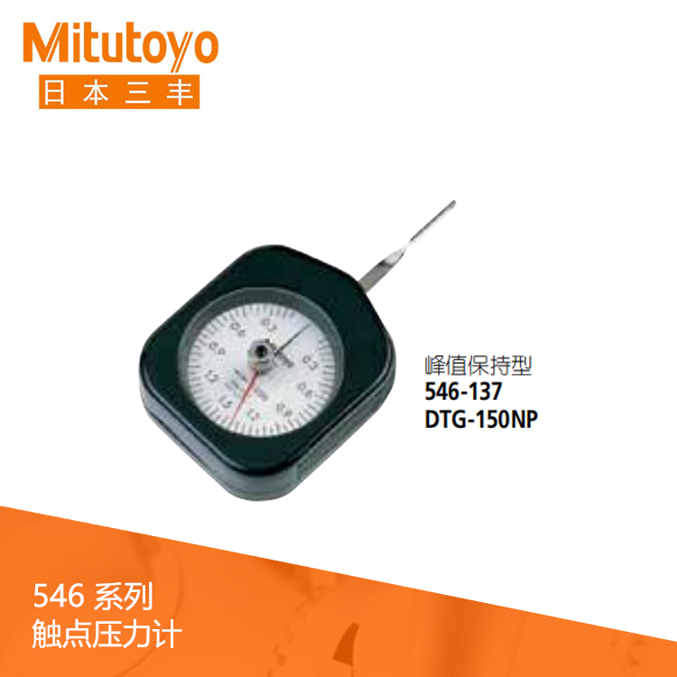 546系列 指針式觸點壓力計 DTG-150NP