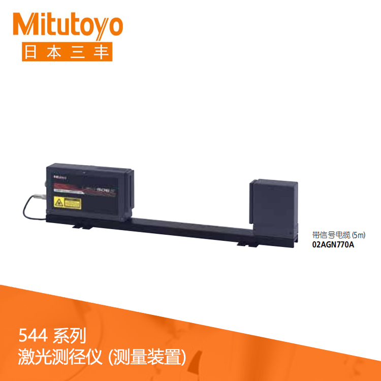 544系列 激光測徑儀 (測量裝置)LSM-506S
