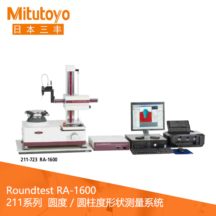 211系列數字調整臺圓度/圓柱度形狀測量儀 RA-1600