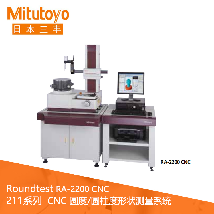 211系列自動調心/調水平功能 圓度/圓柱度形狀測量儀 RA-2200