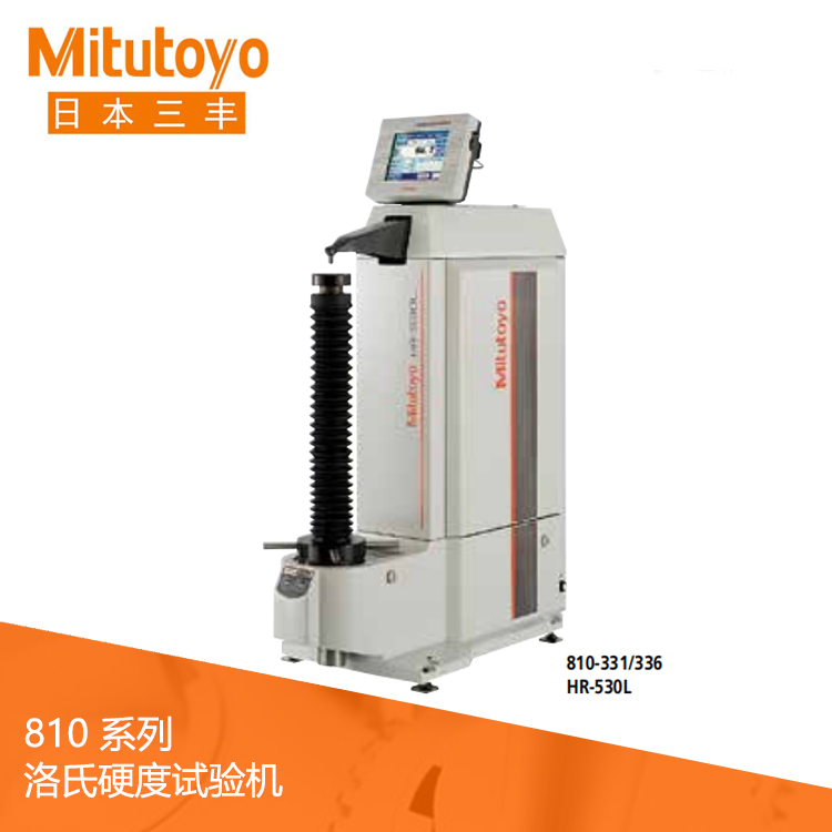 810系列表面洛氏/洛氏硬度/布氏硬度 洛氏硬度試驗機 HR-530