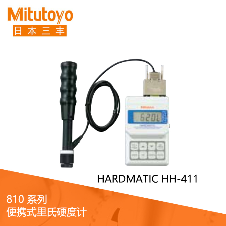 810系列觸摸鍵盤小型便攜式里氏硬度計 HH-411