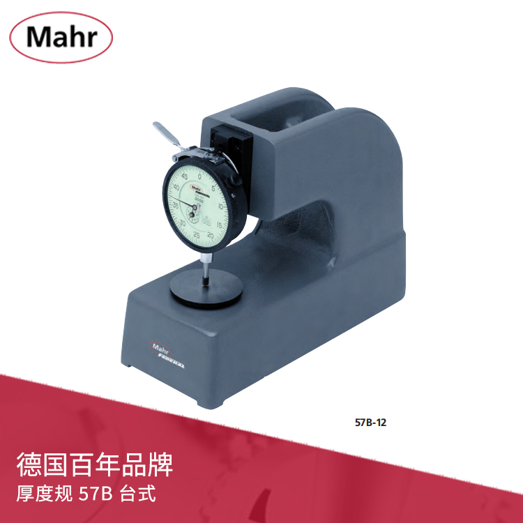 臺式帶表厚度規 57B