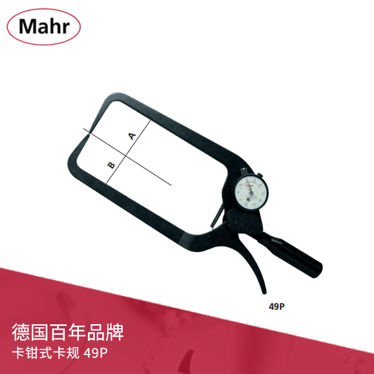 卡鉗式帶表卡規 49P