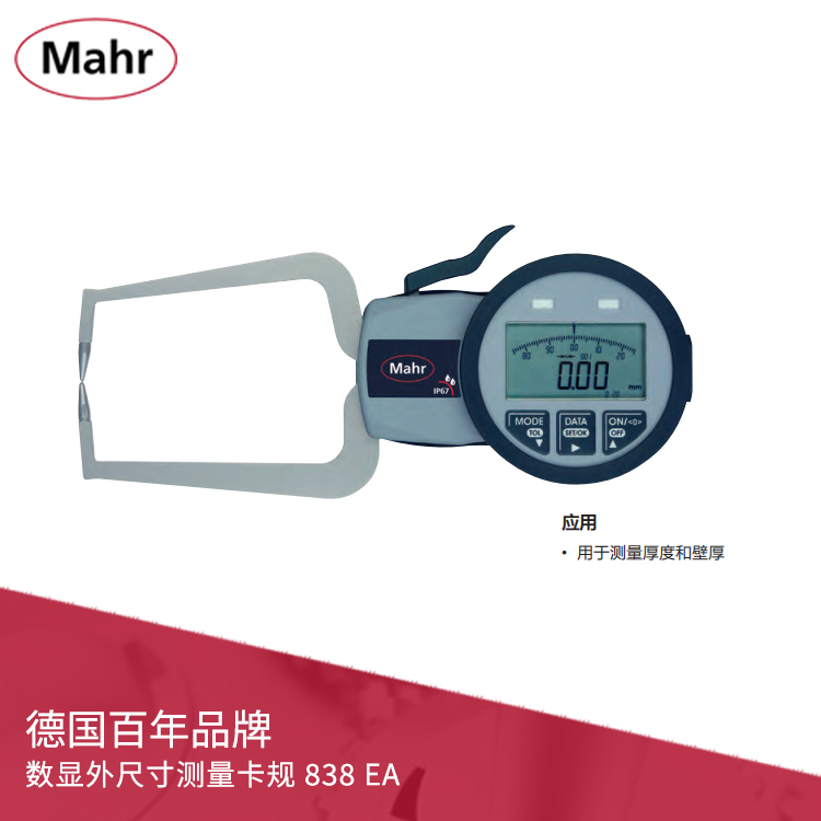 IP67數顯帶表外尺寸測量卡規 838 EA 用于測量厚度及壁厚