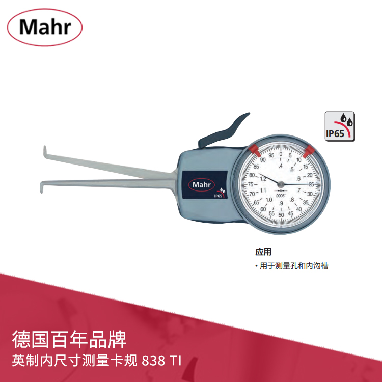 IP65英制內尺寸測量帶表卡規 838 TI 用于測量孔徑及內溝槽