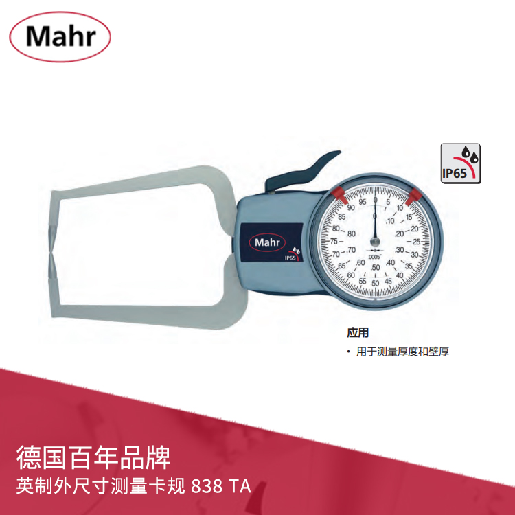 IP65英制外尺寸測量帶表卡規 838 TA 用于測量厚度及壁厚