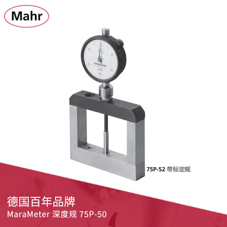 深度規 帶表定規 75P-50