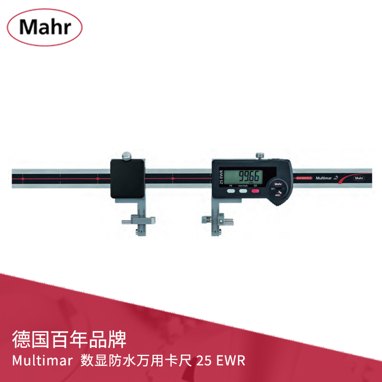 IP65數顯防水萬用卡尺 數據輸出 25EWR