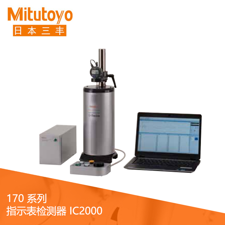 170系列 指示表檢測器 IC2000
