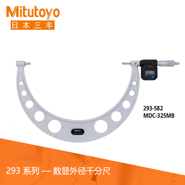 293系列數顯外徑千分尺MDC-MB