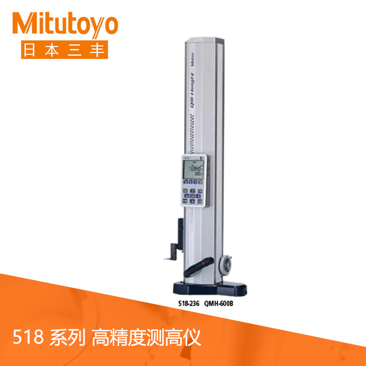 518系列高精度數顯測高儀 高度尺 QMH-350A