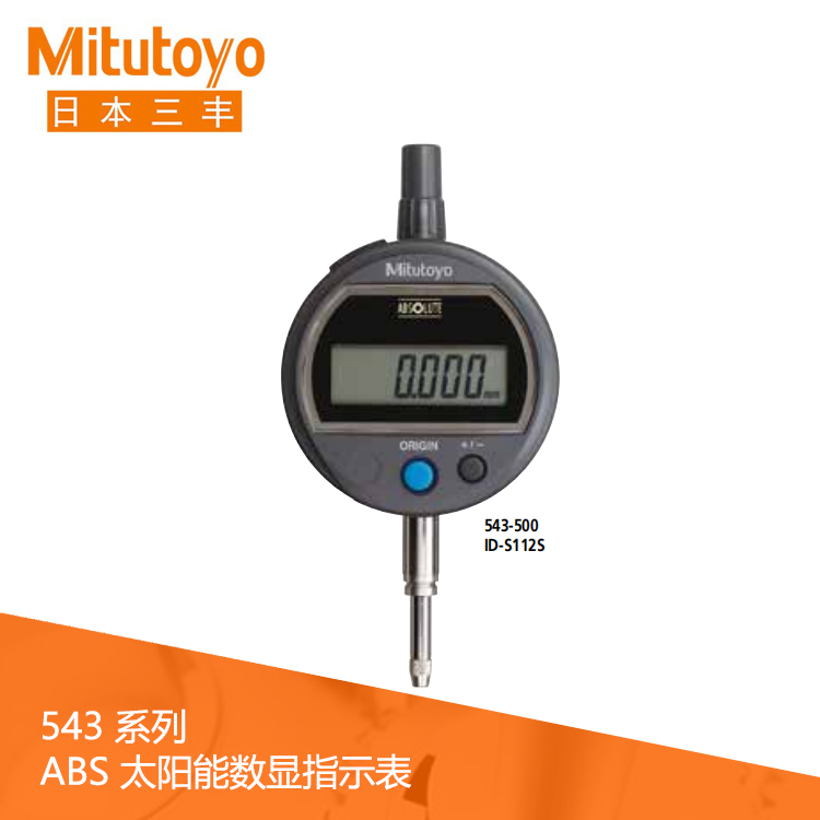 543系列數據輸出太陽能數顯指示表 ID-S112S