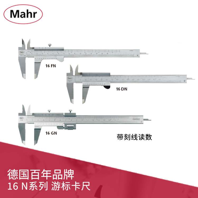 游標卡尺 帶刻線讀數 MarCal 16 N, 16 FN, 16 GN, 16 DN