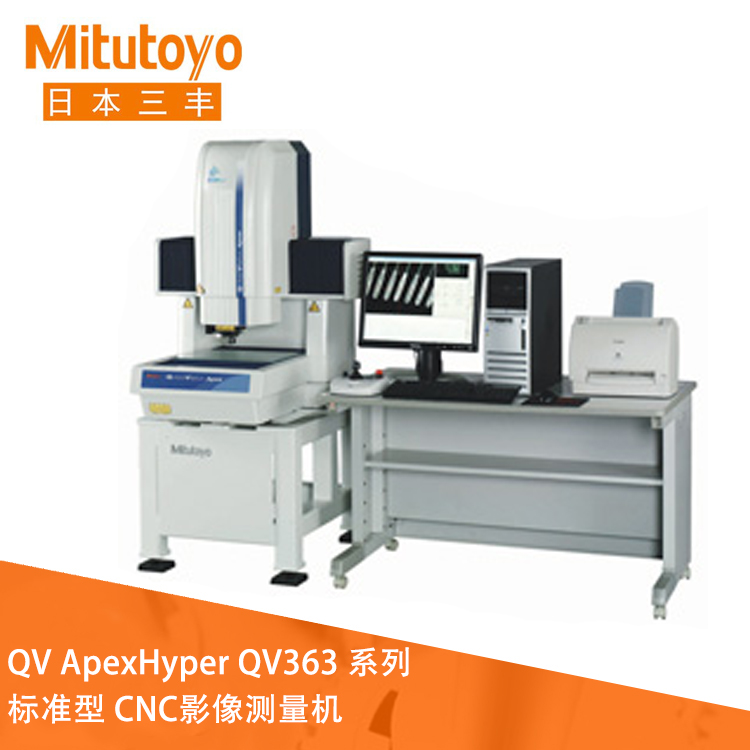 QV ApexHyper QV363系列標準型CNC影像測量儀